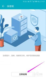 电脑怎么打开华为保密柜(华为保密柜的电脑打开指南) 电脑怎么打开华为保密柜(华为保密柜的电脑打开指南)