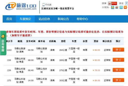 淮南到深圳汽车票多少钱(淮南到深圳汽车票价详解，费用、时间与行程规划)