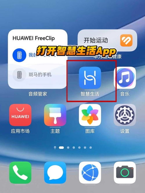 华为freeclip怎么连接电脑(华为FreeClip如何连接电脑，详细步骤与操作指南)