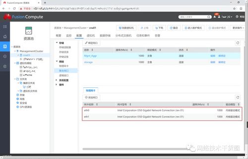 华为怎么炼成的电脑配置(华为电脑配置炼成记)
