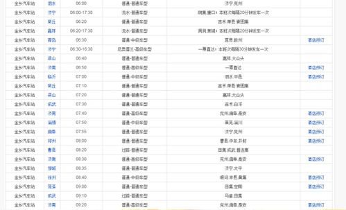 滕州到潍坊汽车票多少钱(滕州到潍坊汽车票价查询，行程费用详解)