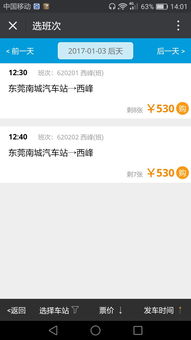 靖边到渭南汽车票多少钱(靖边到渭南汽车票价查询,费用、时间与路线详解) 靖边到渭南汽车票多少钱(靖边到渭南汽车票价查询,费用、时间与路线详解)