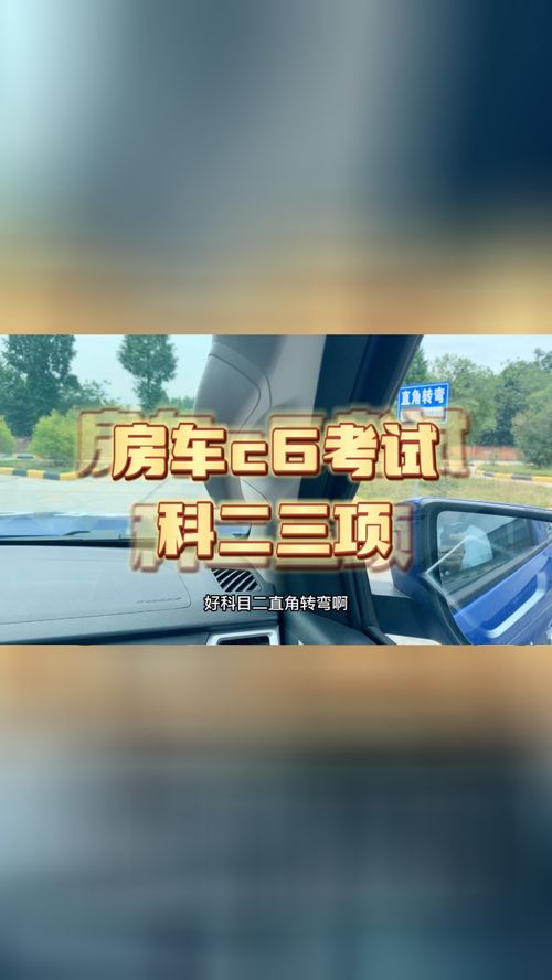 汽车科目二多少个项目点(汽车科目二考试项目点详解)