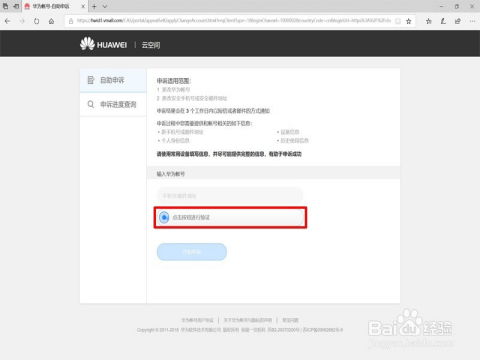 华为电脑id号怎么查找(华为电脑ID号查找方法与步骤详解)