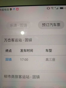 绥阳到义乌汽车票多少钱(绥阳至义乌汽车票价详解，多少钱一张票？