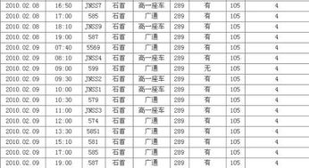 绥阳到义乌汽车票多少钱(绥阳至义乌汽车票价详解，多少钱一张票？