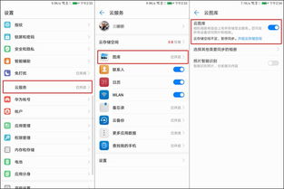 华为电脑怎么删云空间(华为电脑如何删除云空间) 华为电脑怎么删云空间(华为电脑如何删除云空间)