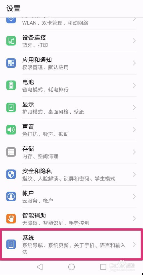 华为的电脑怎么切换拼音(华为电脑切换拼音输入法指南)