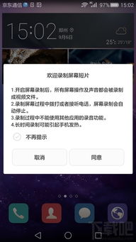 华为电脑模式怎么截屏(华为电脑模式下如何进行截屏操作)