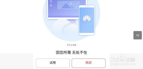 荣耀怎么开华为云电脑(荣耀手机用户指南，如何开启华为云电脑)