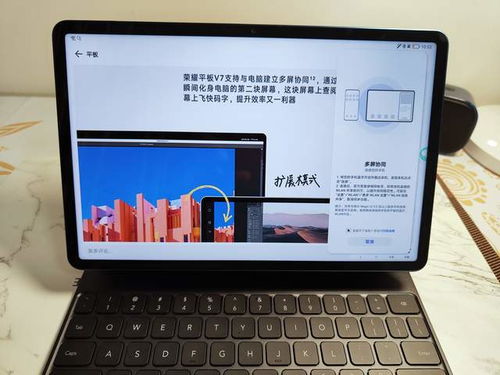 荣耀怎么协同华为平板电脑(荣耀与华为平板电脑的协同工作，共创智能生活新纪元)