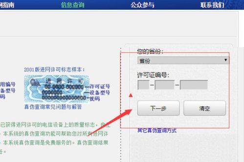 华为电脑正品怎么查真假(如何查询华为电脑正品真假—辨别指南)