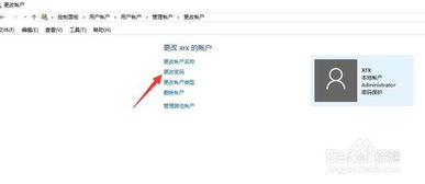 华为电脑怎么换账号名称(华为电脑如何更换账号名称—详细步骤与注意事项)
