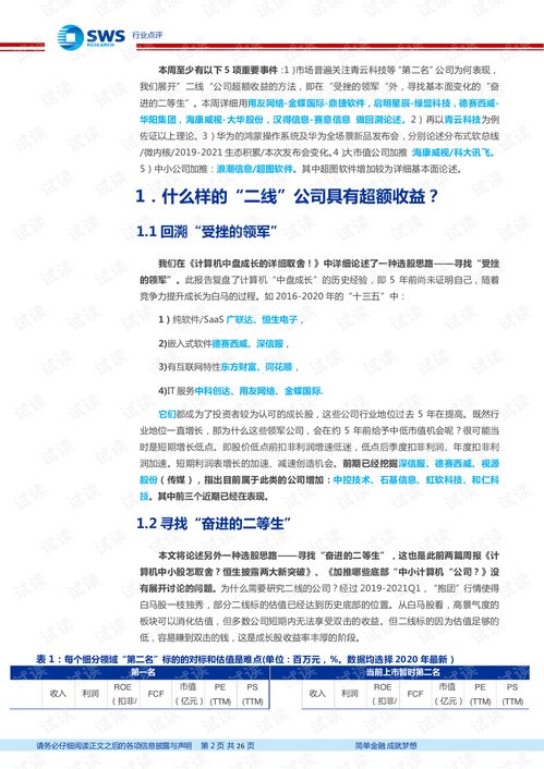 华为怎么验电脑配置参数(华为电脑配置参数验证详解)