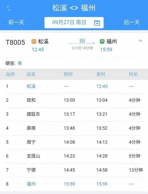 南平到延平汽车票多少钱(南平至延平汽车票价详解)