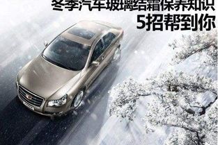 汽车换冬天玻璃水多少钱(汽车换冬天玻璃水需要多少钱？全面解析费用因素)