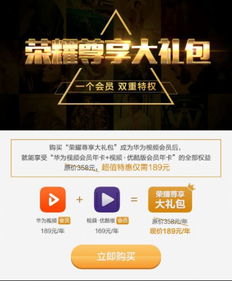 华为电脑送会员怎么送(华为电脑送会员大放送—尊享科技盛宴，会员福利等你来领)
