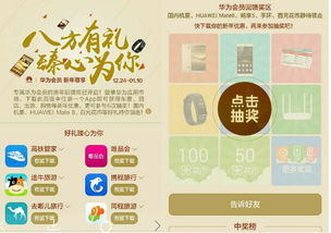 华为电脑送会员怎么送(华为电脑送会员大放送—尊享科技盛宴，会员福利等你来领)
