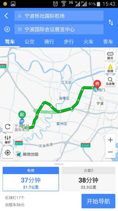 德清至宁波汽车站多少钱(德清至宁波汽车站票价解析,究竟需要多少钱? 德清至宁波汽车站多少钱(德清至宁波汽车站票价解析,究竟需要多少钱?