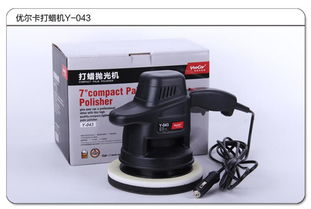 汽车抛光机是多少转的啊(汽车抛光机的转速解析)