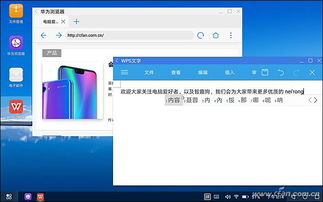 电脑怎么给华为升级系统(华为电脑系统升级指南,一步步教你如何给电脑升级系统) 电脑怎么给华为升级系统(华为电脑系统升级指南,一步步教你如何给电脑升级系统)