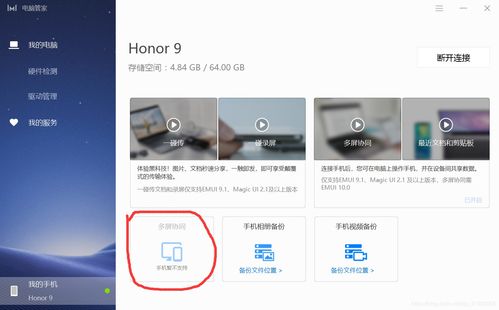 华为手机怎么匹配电脑(华为手机与电脑的匹配，连接、同步与数据传输的指南)