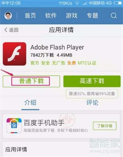 华为电脑怎么安装flash插件(华为电脑安装Flash插件的详细步骤指南)
