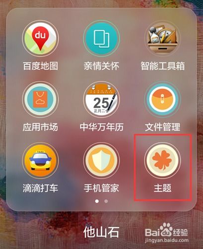 电脑华为主题怎么下载(电脑华为主题下载指南) 电脑华为主题怎么下载(电脑华为主题下载指南)