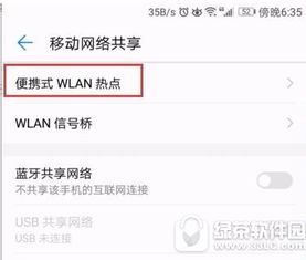 华为怎么和电脑分享热点(华为与电脑共享热点的实现方法)