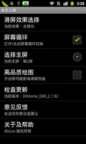 华为电脑怎么在桌面画图(华为电脑桌面画图功能详解，轻松实现个性化桌面设计)