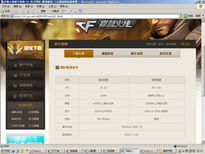 华为电脑玩cf怎么设置(华为电脑玩CF设置指南)
