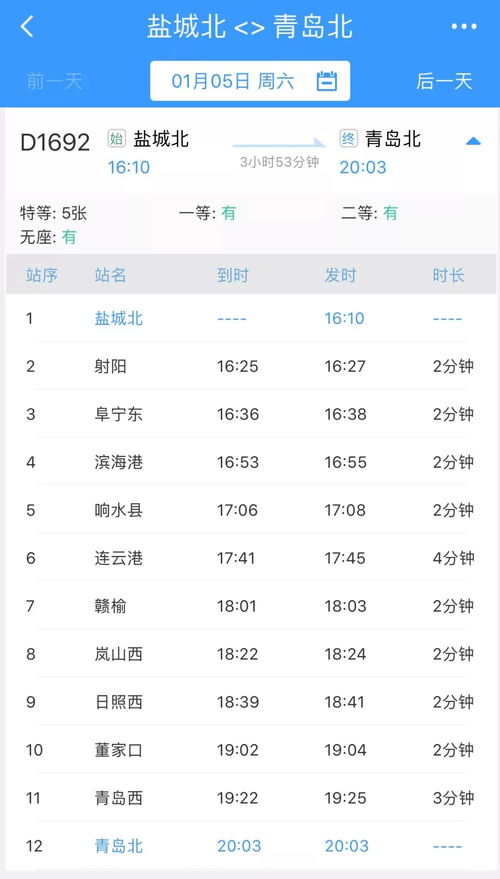 任丘到银川汽车票多少钱(任丘到银川汽车票价查询，旅程费用详解)