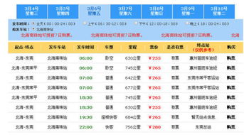 北海到肇庆汽车票多少钱(北海到肇庆汽车票价详解，行程、费用及其它相关信息)