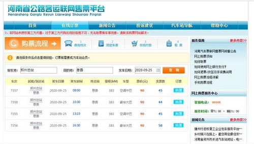 南昌去惠安汽车票多少钱(南昌至惠安汽车票价查询，费用与行程详解)