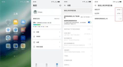 怎么关闭电脑华为云空间(如何关闭电脑华为云空间)