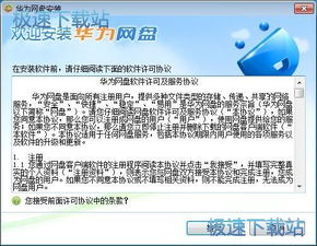 华为电脑怎么下载可画(华为电脑下载可画的详细步骤)