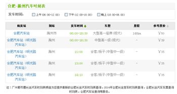 滁州到昆山汽车票多少钱(滁州到昆山汽车票价详解,费用、行程与选择) 滁州到昆山汽车票多少钱(滁州到昆山汽车票价详解,费用、行程与选择)