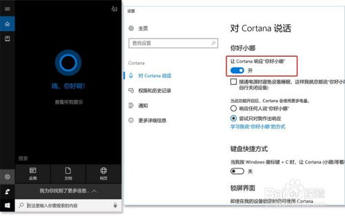 华为电脑怎么激活小娜(华为电脑如何激活小娜—智能语音助手的启动指南)