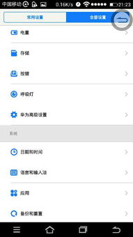 怎么关闭黑白模式华为电脑(华为电脑如何关闭黑白模式)