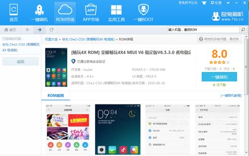 华为怎么刷电脑系统(华为电脑系统刷机详解) 华为怎么刷电脑系统(华为电脑系统刷机详解)