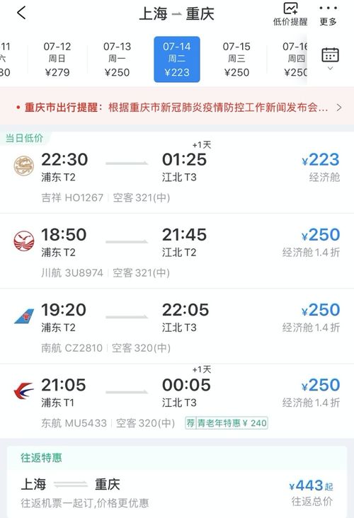 光山至武汉汽车票多少钱(光山至武汉汽车票价查询及相关旅行信息)