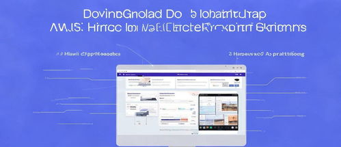 华为音乐怎么下载电脑上(华为音乐下载到电脑的详细步骤指南) 华为音乐怎么下载电脑上(华为音乐下载到电脑的详细步骤指南)