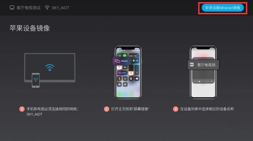 华为设备怎么投到电脑上(华为设备投屏到电脑上的方法与步骤详解)