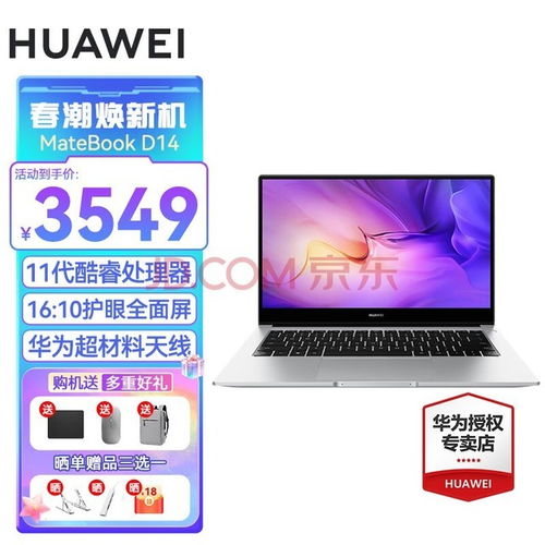 华为电脑5000怎么样(华为电脑5000元价位产品深度解析，性能、品质与设计)