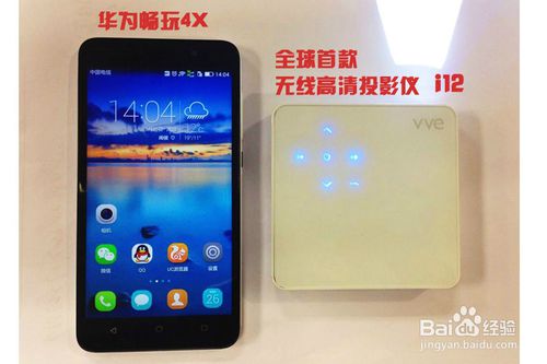 华为电脑怎么连接投影器(华为电脑连接投影机的详细步骤指南)