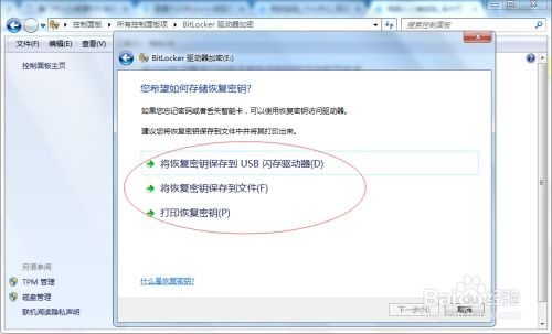 华为电脑怎么设置磁盘锁(华为电脑磁盘锁设置详解，保障数据安全的必备技能)