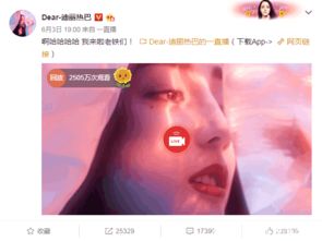 造谣迪丽热巴鹿晗恋情网友致歉(关于造谣迪丽热巴鹿晗恋情网友致歉的文章)