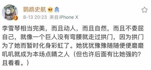 谢田飞发视频回应李雪琴声明(谢田飞发视频回应李雪琴声明的背后故事) 谢田飞发视频回应李雪琴声明(谢田飞发视频回应李雪琴声明的背后故事)