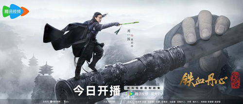 《淬火年代》开播(淬火年代,热血开播,时代新篇章的震撼开启) 《淬火年代》开播(淬火年代,热血开播,时代新篇章的震撼开启)