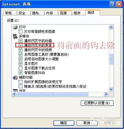华为电脑画报怎么关闭声音(华为电脑画报声音关闭步骤详解)